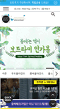 Mobile Screenshot of cozyshop.kr